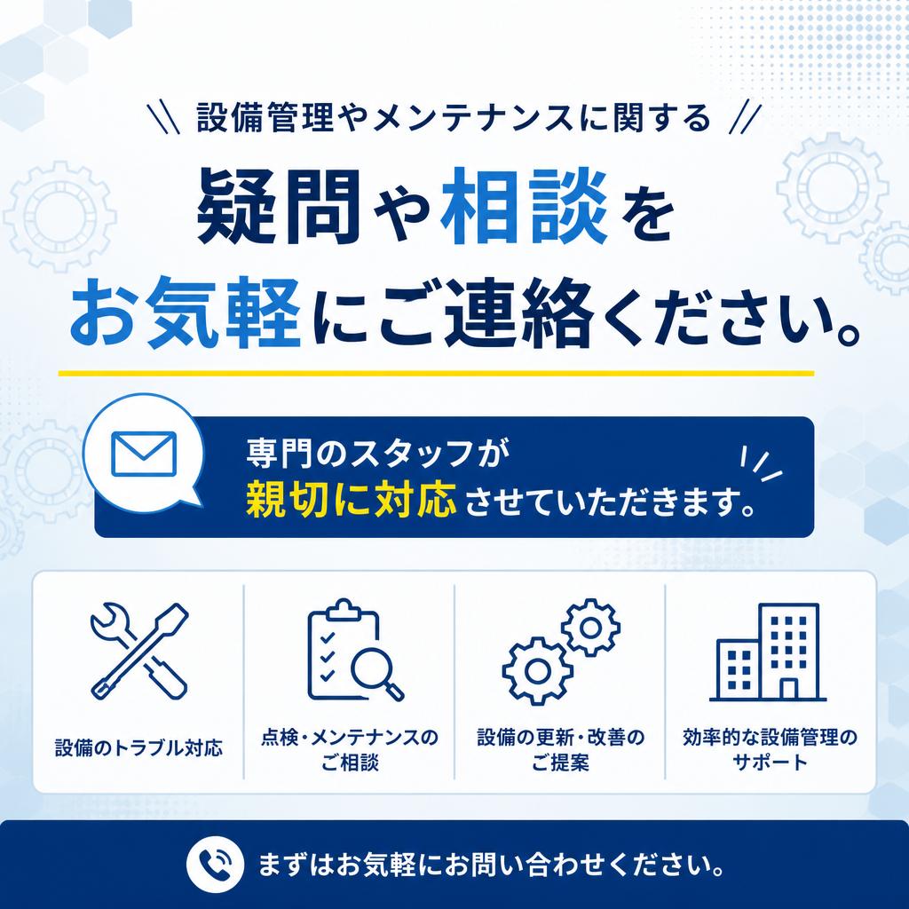 お問い合わせをお待ちしております